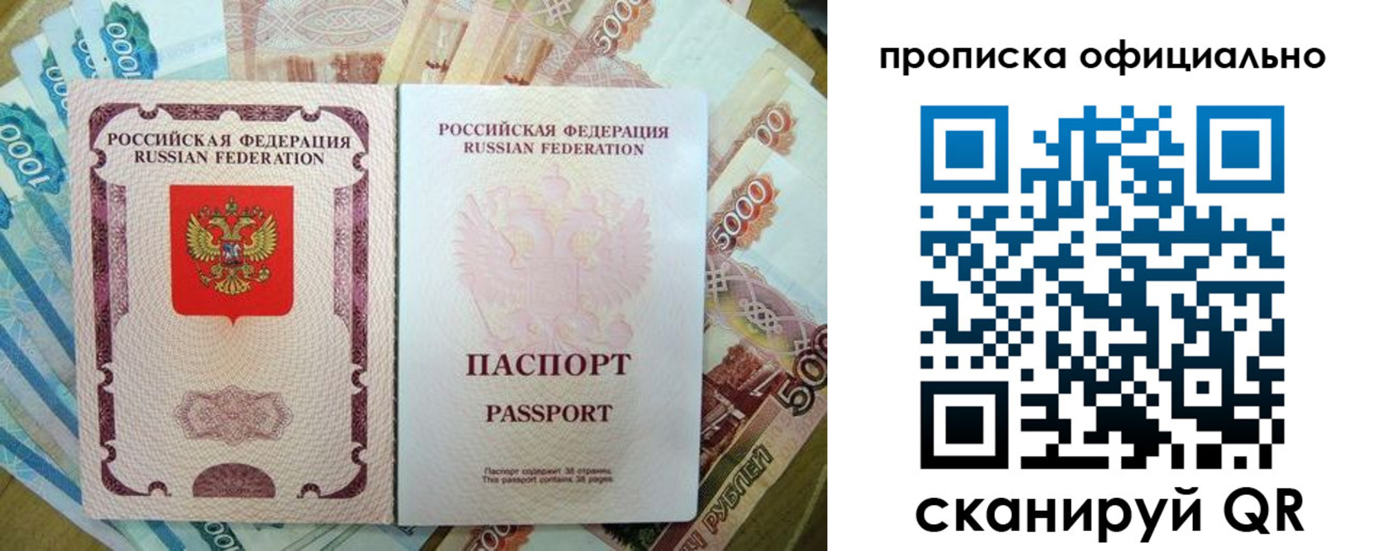 временная регистрация надежно в Гусь-Хрустальном