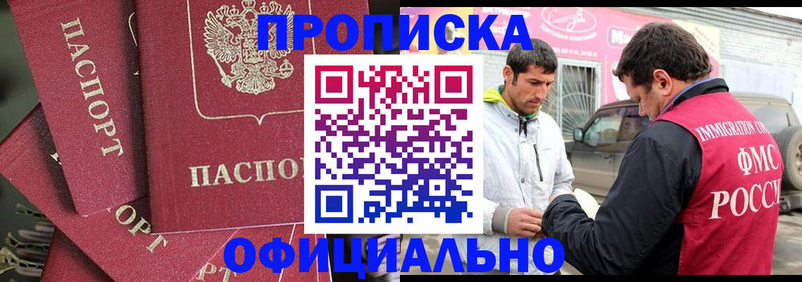 прописка от собственника в Гусь-Хрустальном