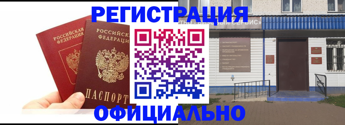 временная регистрация 2025 в Гусь-Хрустальном