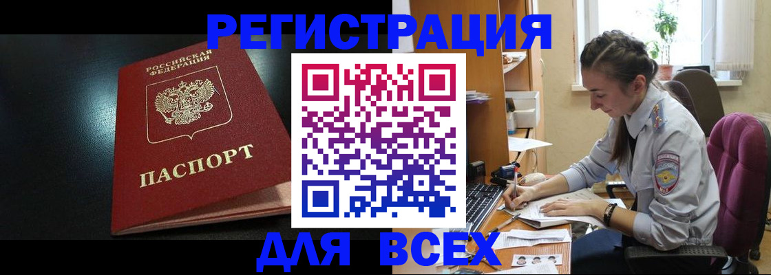 временная регистрация адрес в Гусь-Хрустальном