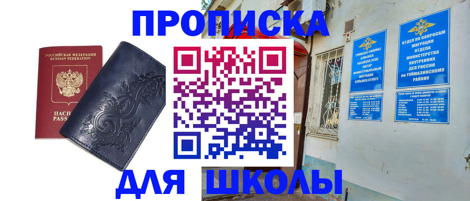 миграционный учет в Гусь-Хрустальном