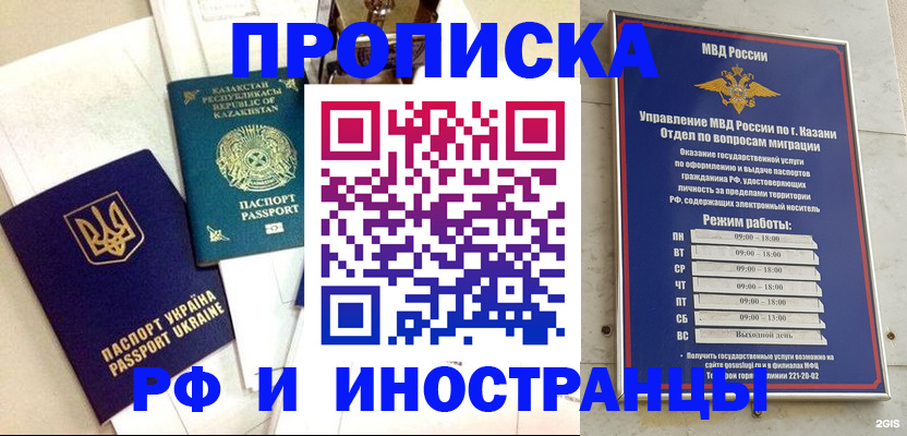 временная регистрация законно в Гусь-Хрустальном