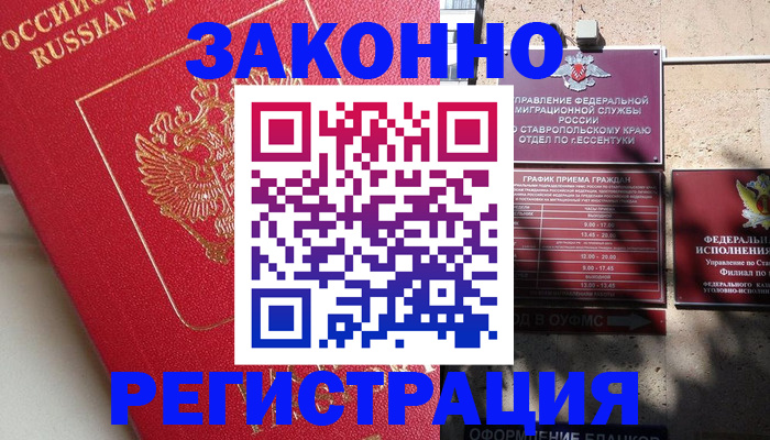 миграционный учет в Гусь-Хрустальном