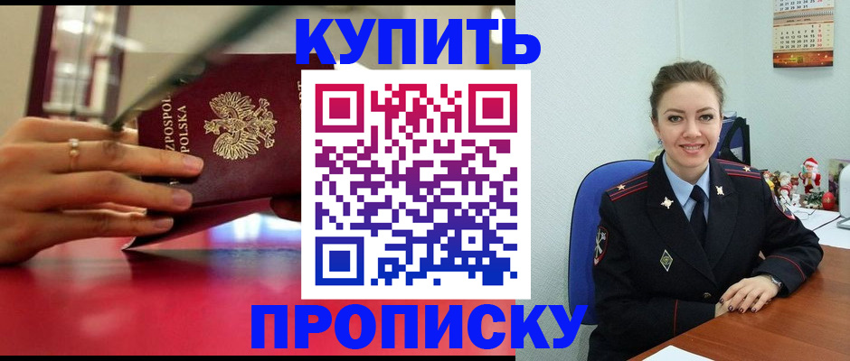 временная регистрация адрес в Гусь-Хрустальном