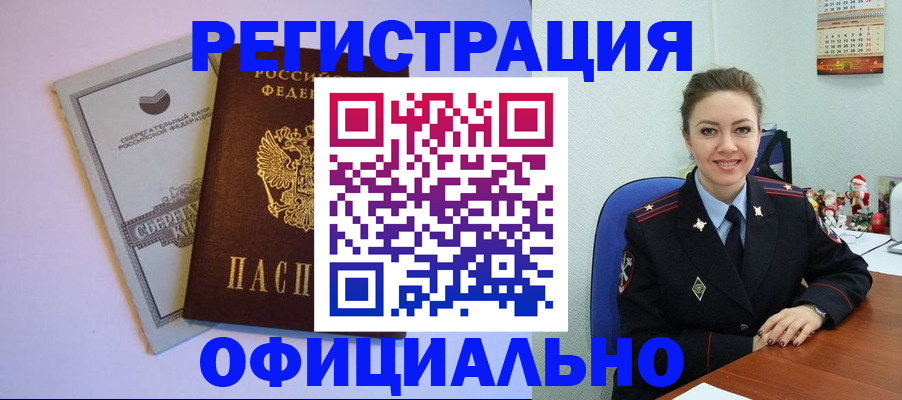 временная прописка в Гусь-Хрустальном