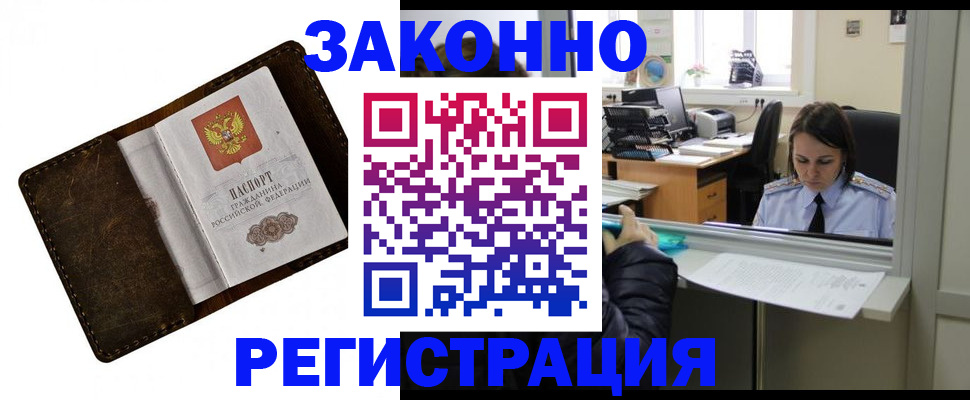 прописка в квартире в Гусь-Хрустальном