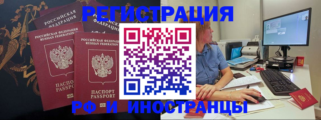 прописка в квартире в Гусь-Хрустальном