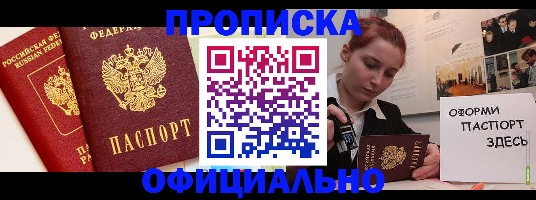 временная регистрация недорого в Гусь-Хрустальном